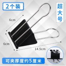 廣友 會(huì)計(jì)夾長尾夾 超大號(hào)6*6*14.5cm6個(gè)/盒