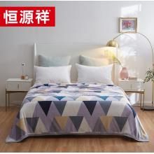 恒源祥 格里斯絨毯 套裝