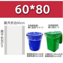 垃圾袋	 別穎 60*80白色50個(gè)/包