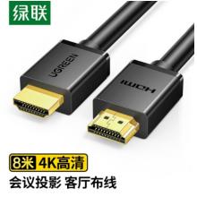 HDMI高清線 綠聯(lián) 8米