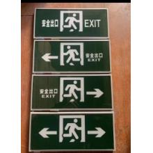 安全出口		meyao 疏散指示燈（左）
