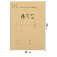 練習(xí)本 得力D2222/22K
