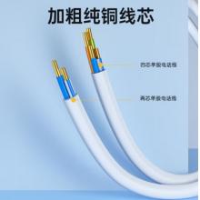 山澤(SAMZHE)電話線 5米 DH-4002L