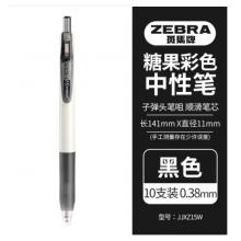 斑馬黑色碳素筆（0.38）JJXZ15W 十只裝