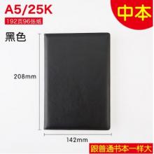 仿皮筆記本 喜通/A25-885黑色 16K