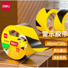 得力(deli)黃黑安全警示膠帶 警戒劃線(xiàn)  48mm*20y 1卷  33770