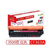 硒鼓	金格CF363A（508A）紅色