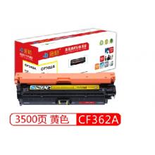 硒鼓	金格CF362A（508A）黃色 
