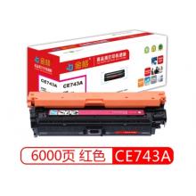 硒鼓	金格CE743A(307A)紅色