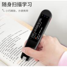 紐曼N3詞典筆4.0Pro英語(yǔ)點(diǎn)讀筆英語(yǔ)詞典中小學(xué)生翻譯筆電子詞典掃描單詞筆 中英辭典學(xué)習(xí)機(jī)掃讀筆翻譯機(jī) 黑色