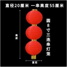 紅絨布硬面塑料燈籠 撐開(kāi)37高度29
