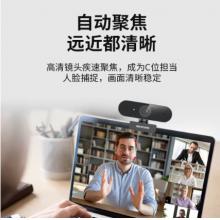 ?？低?080P電腦攝像頭高清帶麥克風(fēng)廣角USB自動對焦攝像機 E12a