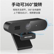 海康威視電腦攝像頭直播1080P高清帶麥克風(fēng)揚聲器廣角USB E12S