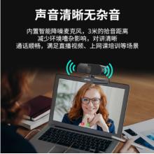 海康威視電腦攝像頭高清帶麥克風(fēng)直播1080P廣角USB外接筆記本臺式機攝像機家用視頻會議辦公網(wǎng)絡(luò)帶貨E12