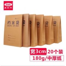 牛皮紙檔案袋 易利豐 A4牛皮紙加厚 藍(lán)字  背寬3cm