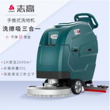 志高（CHIGO）手推式洗地機   E3Z