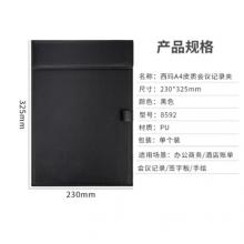 西瑪(SIMAA)A4磁性皮紙板夾 文件夾會(huì)議夾報(bào)告夾寫字墊板 帶筆插位 黑色8592