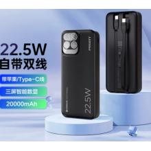 品勝 充電寶自帶雙線 20000毫安時大容量 22.5W超級快充 戶外移動電源隨身充 適用蘋果15小米華為手機 數(shù)顯黑