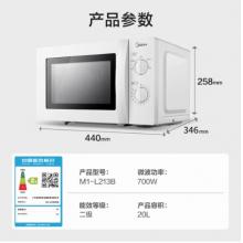 美的M1-L213B微波爐