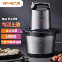九陽 S50-LA580  （5L)絞肉機