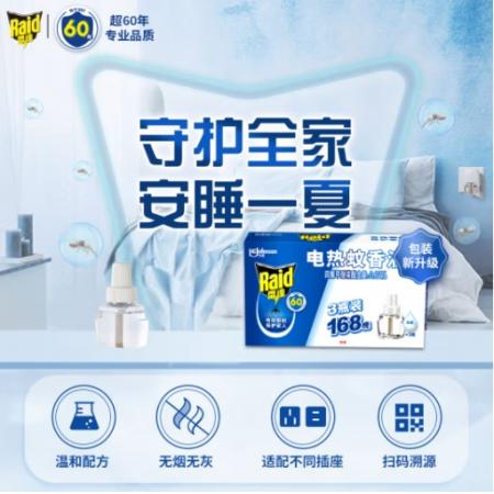 雷達(dá)(Raid) 電蚊香液 3瓶裝 168晚