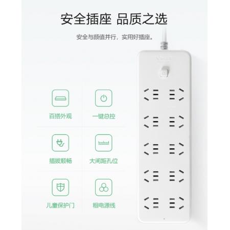 公牛 插線板5米 GN-B20A0 插座 10位總控全長5米