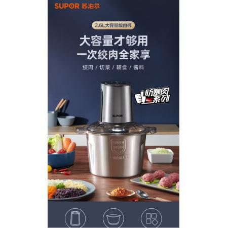 絞肉機	蘇泊爾JR56U