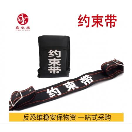 京以先 安保約束帶約束繩警繩抓捕捆綁防逃脫綁帶執(zhí)勤防暴保安裝備