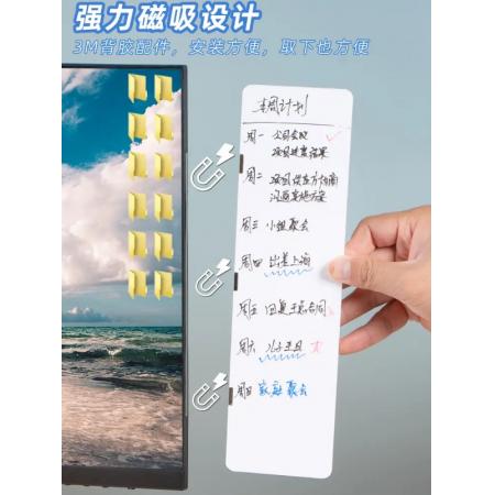 啟畫堂 屏幕留言板磁吸雙面白板可擦電腦側(cè)邊留言板提醒事項(xiàng)板備忘提示板 兩個(gè)【小白板】4磁條+3色白板筆