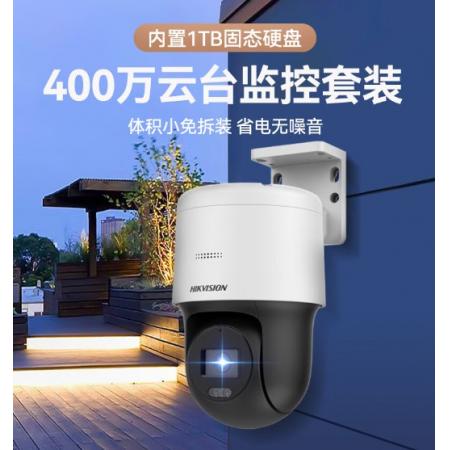 ?？低暠O(jiān)控攝像頭套裝1路400萬360°云臺全彩夜視POE網線供電手機遠程室內外監(jiān)控器內置1TB硬盤140全套設備