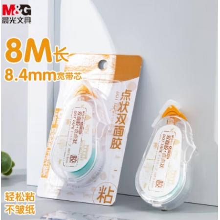 晨光(M&G)文具雙面點(diǎn)點(diǎn)膠 8M*8.4mm點(diǎn)狀雙面膠 單支裝顏色隨機(jī)AJD73302