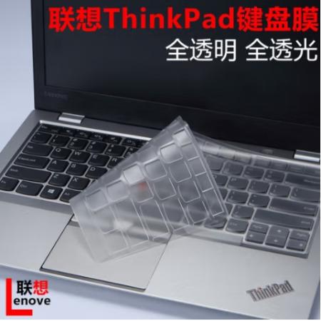 Thinkpad聯(lián)想 X1 鍵盤塑膠保護(hù)膜