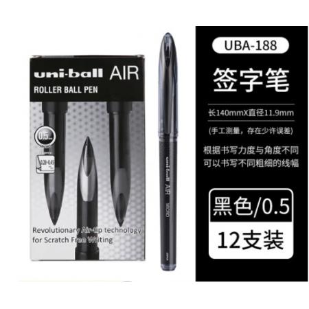 uni-ball三菱air黑科技中性筆uba188直液式簽字筆