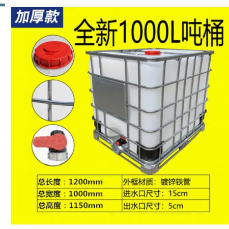 meyao 扁平式噸桶 廚房二次儲(chǔ)水外框（1000L）