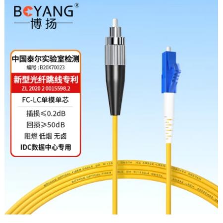 博揚(yáng)（BOYANG）3米 FC/UPC-LC/UPC（9/125 2.0）尾纖  LC-FC (2.0單模單芯)