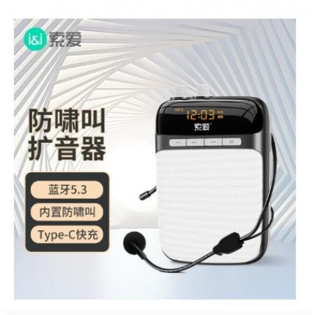 小蜜蜂擴音器 索愛S318無線