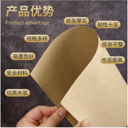 A4 牛皮紙 150g