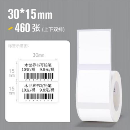精臣 熱敏標(biāo)簽紙T30*15/2R-460上下雙排