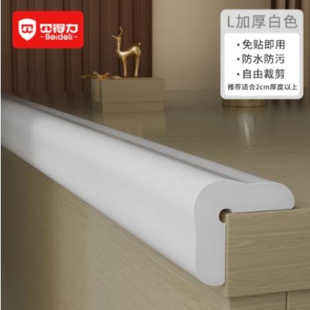 貝得力   防撞條 L型白色