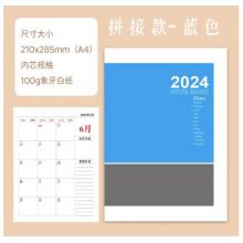 計劃日程本 工作小秘書  和日升