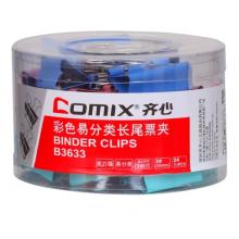 長(zhǎng)尾夾	齊心363519mm/彩色40只/筒