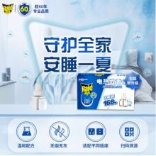 雷達(dá)(Raid) 電蚊香液 3瓶裝 168晚