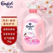 金紡（桶） 金紡?fù)把b柔順護(hù)衣少褶皺柔順劑 持久留香元?dú)夥蹤?kg