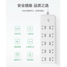公牛 插線板5米 GN-B20A0 插座 10位總控全長5米