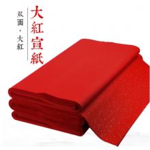 70*138cm 紅色宣紙（散金）meyao