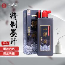 一得閣 墨汁（黑墨） 500g