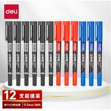 記號筆	得力(deli) 6823-12 混色 12支/盒