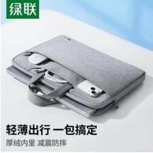 電腦包綠聯(lián) 手提14寸