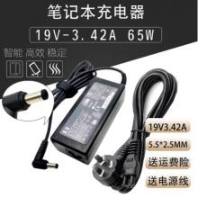 電源適配器清華同適用于清華同方K46A C 超銳筆記本