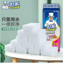清潔臺 百潔布 根管清潔淺藍 世家 12片裝